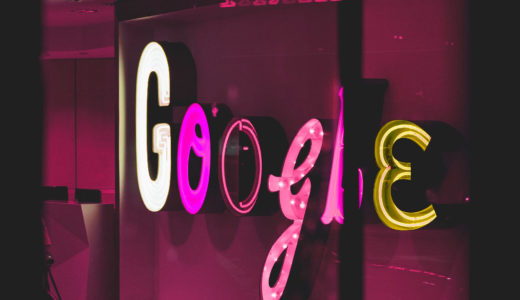保護中: Googleアドセンス（1次）2次審査申請手順