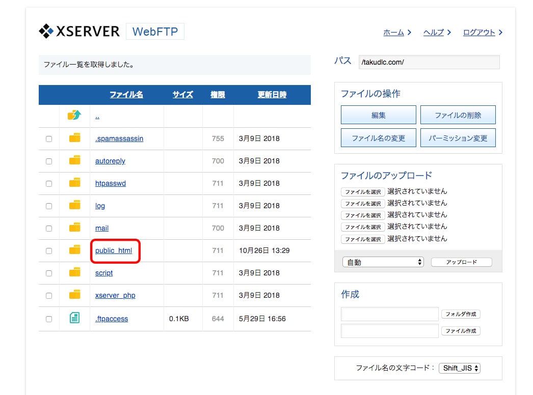独自ドメインのサブディレクトリをSSL化する方法！【エックスサーバー 】｜DIY LIFESTYLE CREATION