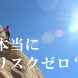 給料が安いけど転職できない!会社を辞めずに収入を増やす方法